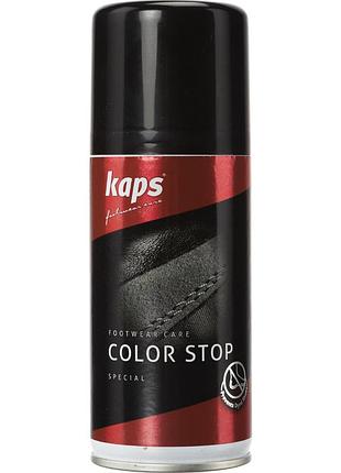 Спрей-закрепитель краски для кожаной обуви kaps color stop 150 ml(ps)