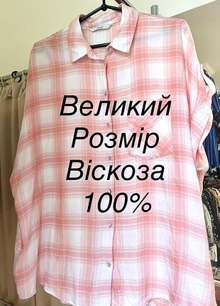Ніжна , легка блуза- сорочка  xxl/3xl