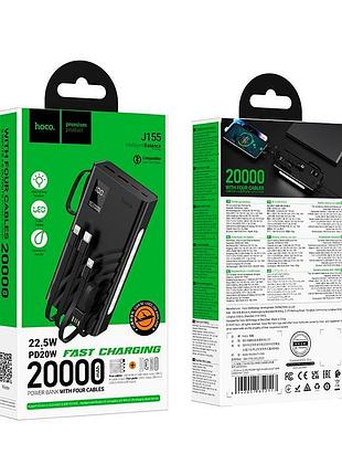 Повербанк hoco shine pd+light 4-cable power bank j155 20000mah |2usb/1type-c, 22.5w/3a, pd/qc|