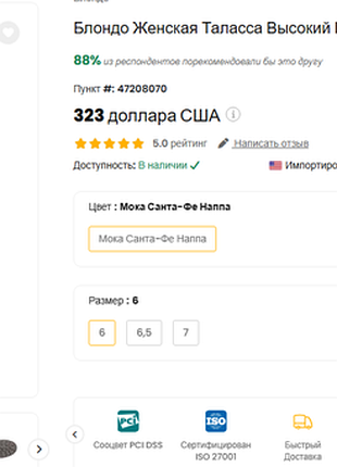 Сапоги blondo thalassa  раз 11