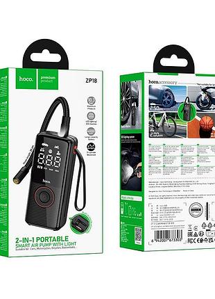 Портативный компрессор hoco enlighten portable smart air pump zp18 |10.3 bar|