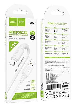 Кабель hoco type-c beneficio charging data cable x120 |1m, 3a| белый