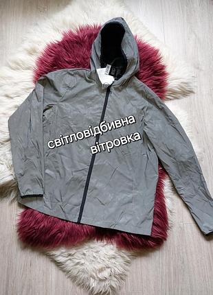 💜💛❤️ чрезвычайно крутая светоотражающая ветровка