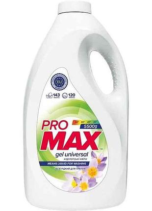 Гель для стирки 5,5 л universal карпатские цветы тм promax