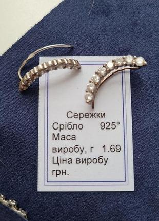 Серебряные серьги - клаймбери с фианитами