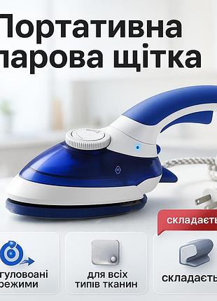 Парогенератор ручной mini, парогенератор для вертикальной глажки отпариватель hd-73
