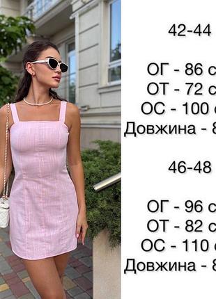 Сукня в наявності