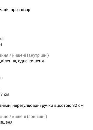 Сумка guess 7