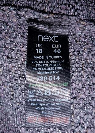Светр next 5