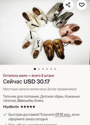 Золотисті шкіряні пінетки, чешки  esty  ручної роботи
