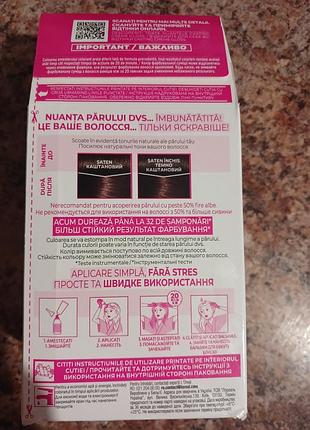 Фарба casting creme gloss 3