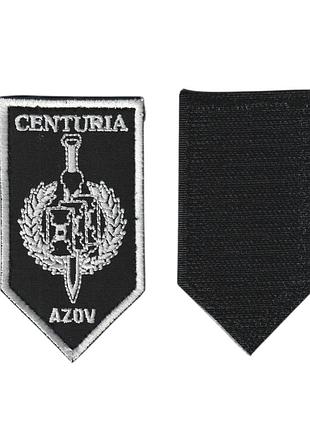 Шеврон військовий / армійський, 3 ошбр азов центурія, на чорному, на липучці, зсу. 10 см* 5 см