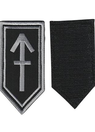Шеврон военный / армейский, 3 ошбр 1 штурмовой батальон, на липучке, на черном, всу 10 см*5 см