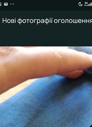Латки на джинси