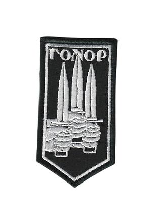 Шеврон военный / армейский, 3 ошбр азов гонор, на липучке, на черном, всу 10 см*5 см