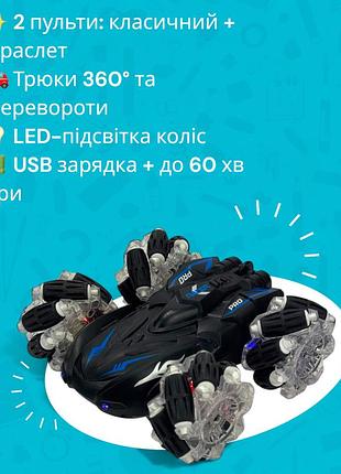 Машинка на радиоуправлении для дрифта с браслетом и led подсветкой (черный)