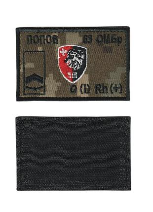 Шеврон військовий / армійський, санітарний знак 63 омбр, на липучці, на пікселі зсу. 5 см * 8 см
