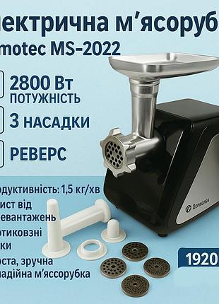 Мясорубка с 4 насадками, мощная качественная электромясорубка, мясорубка с мощным двигателем bm-47