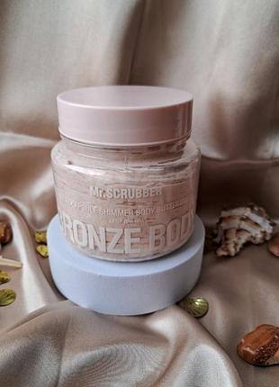 Шиммер-баттер для тела bronze body mr.scrubber 200 г