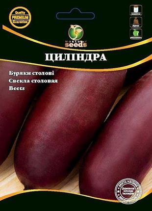 Свекла столовая цилиндра 20г wos