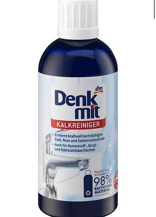 Средство для очистки известкового налета denkmit
