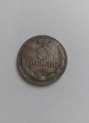 Антикварная монета россии 3 рубля