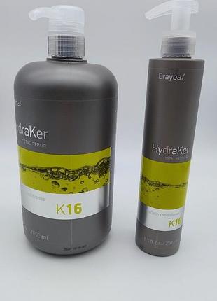 Erayba k16 keratin conditioner hydraker бальзам для волосся