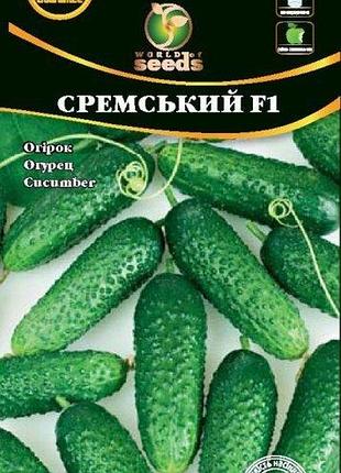 Огурец сремский f1 0,5г wos