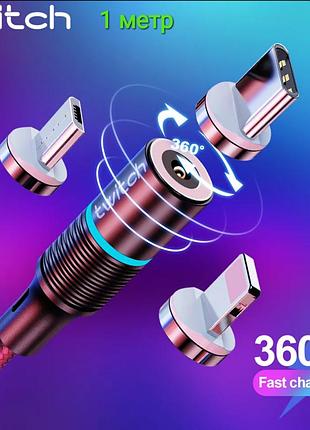 Кабель для зарядки телефона магнитный 3в1 type-c, micro, lightning iphone