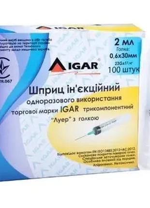 Шприц 2мл луер igar игла 23g 1шт