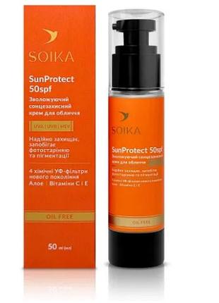 Soika крем для лица солнцезащитный увлажняющий с spf 50 "sunprotect", 50 мл