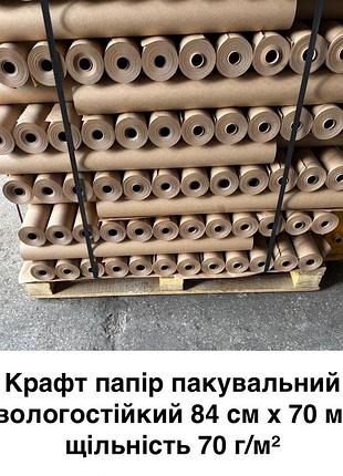 Крафт бумага упаковочная влагозащищённая 84 см x 70 м, плотность 70 г/м² – бурый рулон