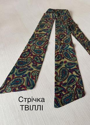 Стрічка твіллі довжина 130
