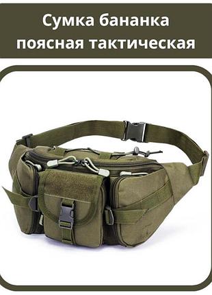 Сумка поясная тактическая / мужская сумка на пояс / армейская сумка. цвет: зеленый ws48977 3