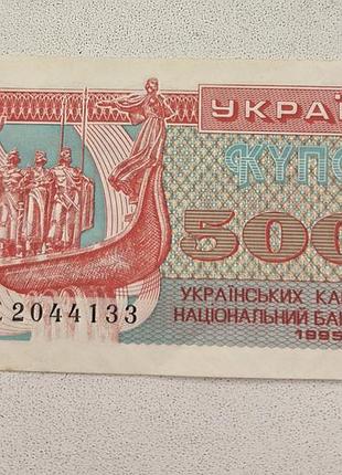 Купон, номинал карбовенок 5000