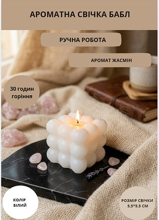 Свеча куб ароматическая парафиновая арома свечка bubble куб ручной работы декоративная свеча ароматизированная из парафина цвет белый аромат цитрус