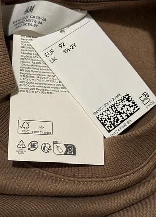 Світшот h&m 4
