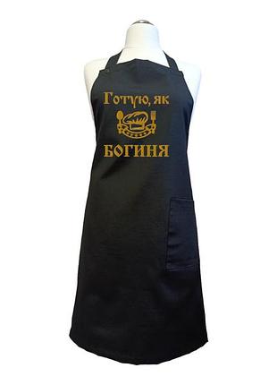 Фартук женский для готовки с вышивкой богиня onesize черный 01496