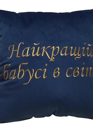 Подушка декоративна з вишивкою синій бабусі ukr 02218