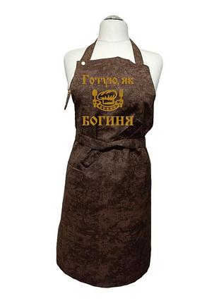 Фартук женский для готовки с вышивкой богиня onesize коричневый 00136