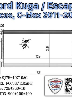 Ford focus mk3 2011-2018 радиатор кондиционера со встроенным фильтром-осушителем, ej7h19710ac