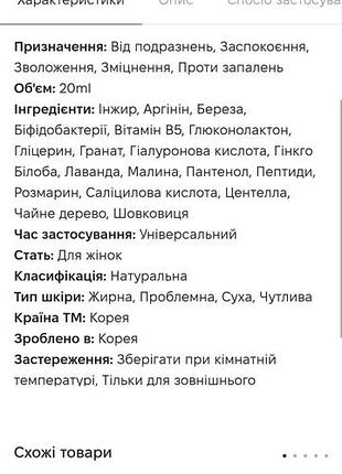 J'sderma acnetrix.гель от недостатков 4