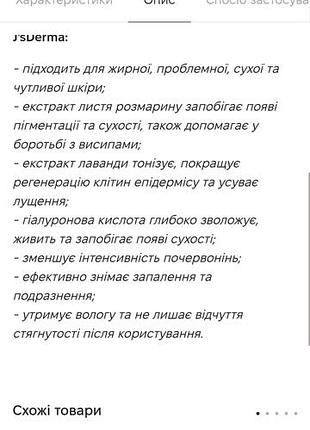 J'sderma acnetrix.гель от недостатков 5