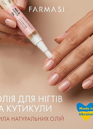 Олія для нігтів та кутикули smart life 3 мл , код 20026
