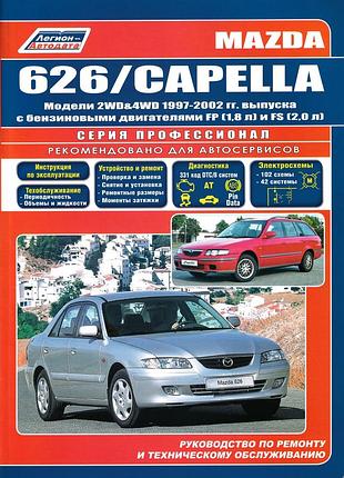 Mazda 626/capella. посібник з ремонту й експлуатації.