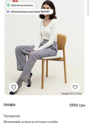 Бавовняні штани брюки в клітинку від якісного бренду