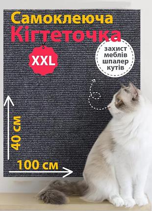 Самоклеящаяся когтеточка для кошек — защита мебели и стен, гибкая наклейка 100×40 см
