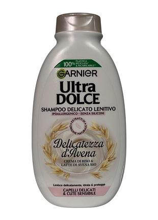 Шампунь garnier рисовый крем и молоко овса для чувствительной кожи головы delicatezza d'avena, 250 мл