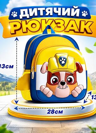 Детский рюкзак "щенячий патруль – крепыш" 3d, 33×28×13 см, сине-желтый