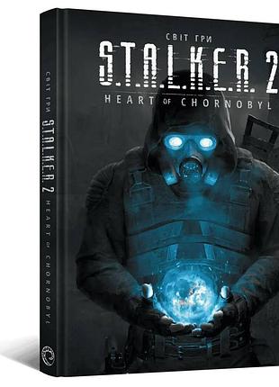 Артбук світ гри s.t.a.l.k.e.r. 2 heart of chornobyl